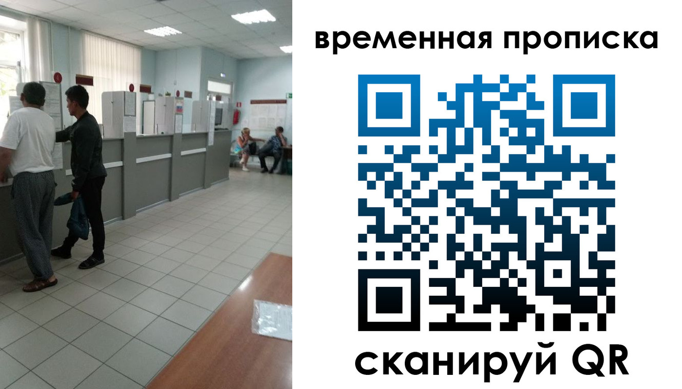регистрация в Ялте